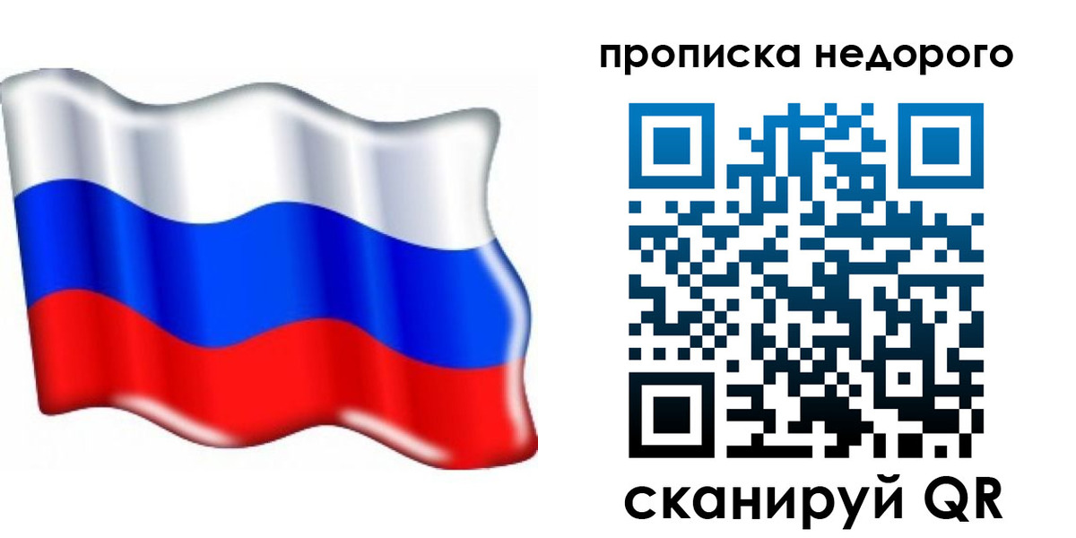 временная регистрация поиск в Ряжске