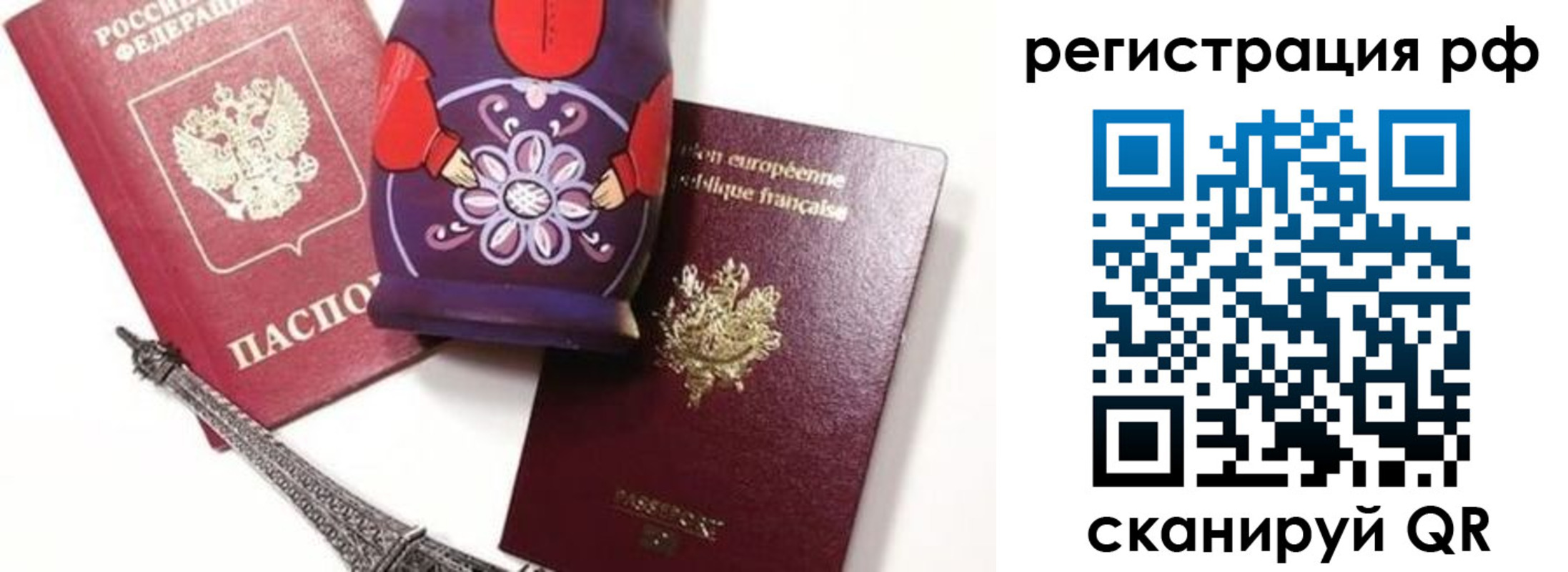 прописка гарантия в Ряжске