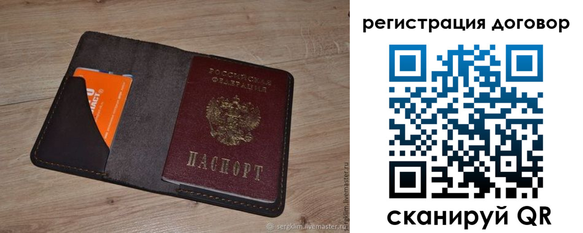 регистрация для дет. сада в Ряжске