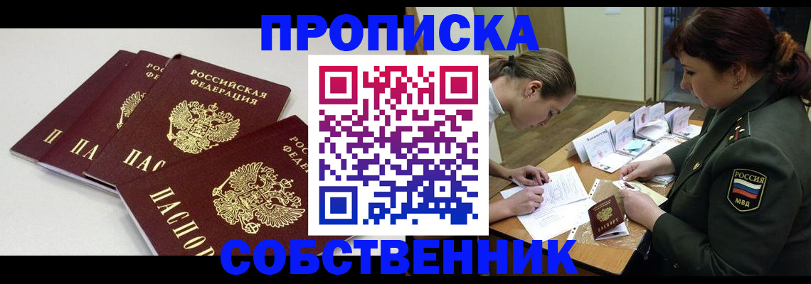 прописка гарантия в Ряжске