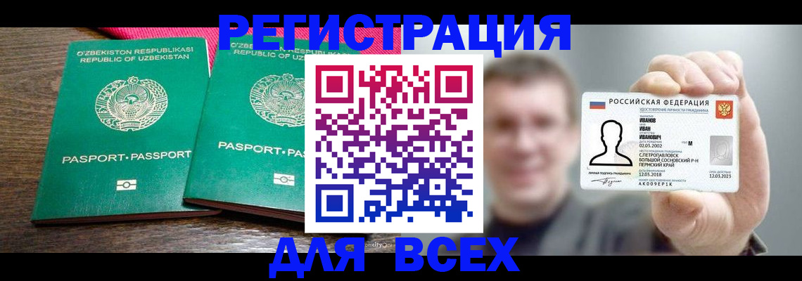 купить прописку в Ряжске