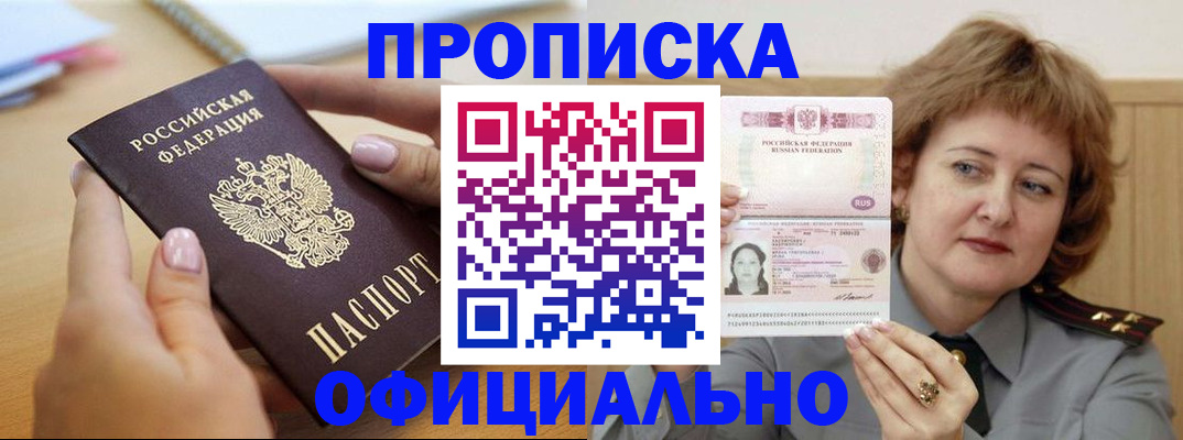 временная регистрация надежно в Ряжске