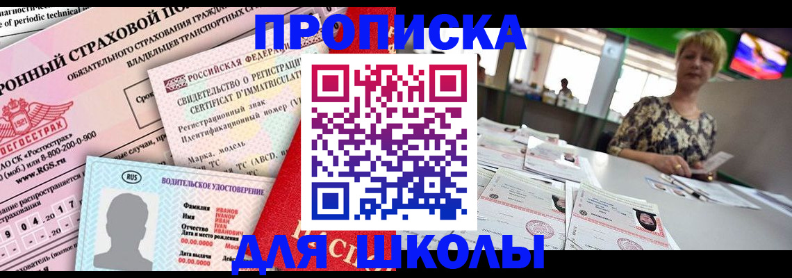 прописка паспорт в Ряжске