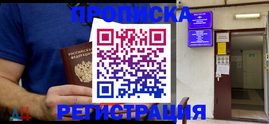 прописка поиск в Ряжске