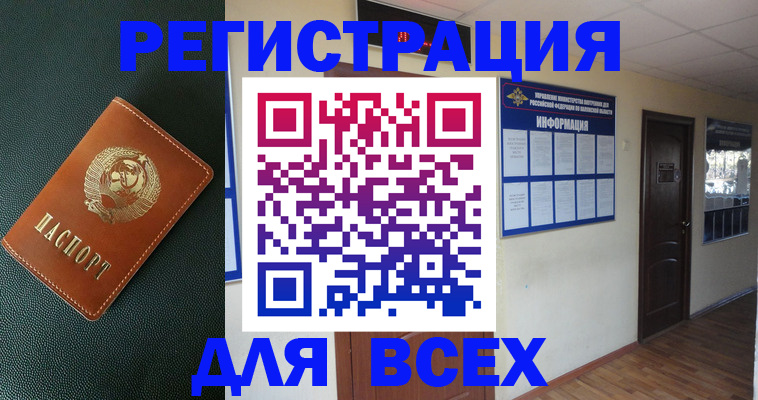 прописка для кредита в Ряжске