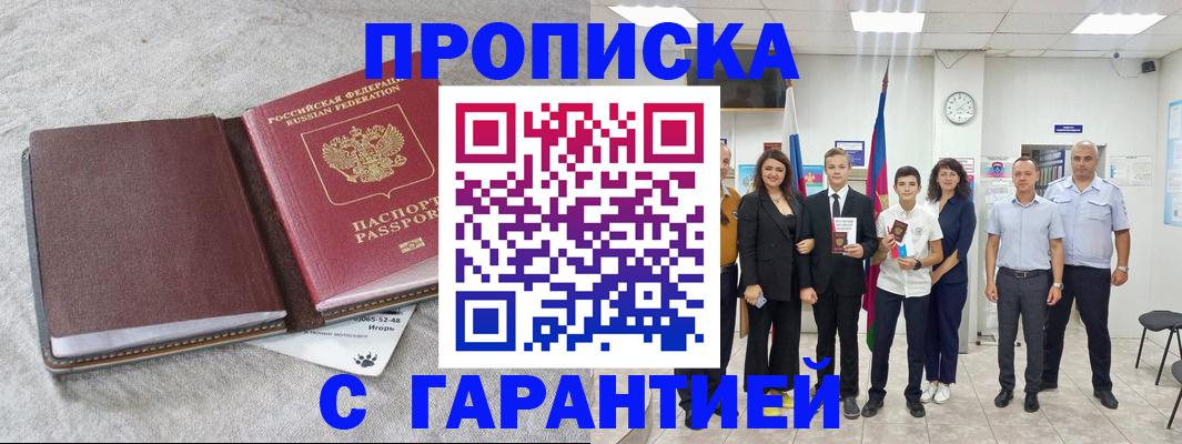 прописка для кредита в Ряжске
