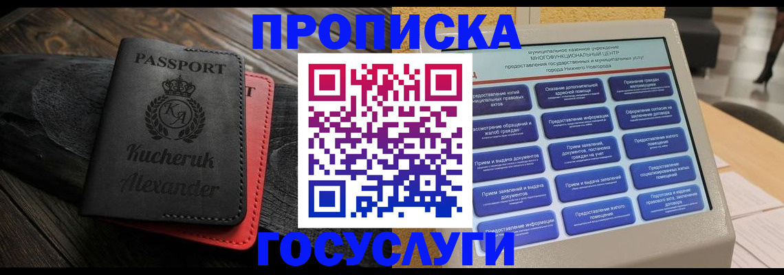 временная регистрация для всех в Ряжске