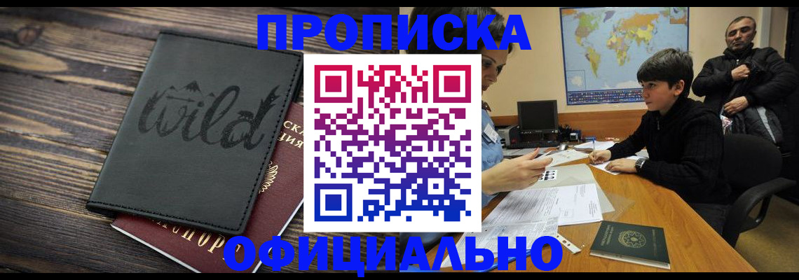 временная регистрация недорого в Ряжске
